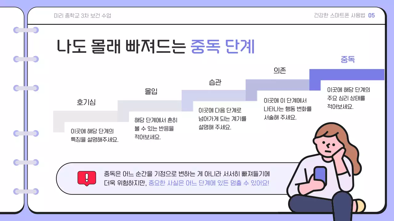 연보라 심플 스마트폰 사용 설명서