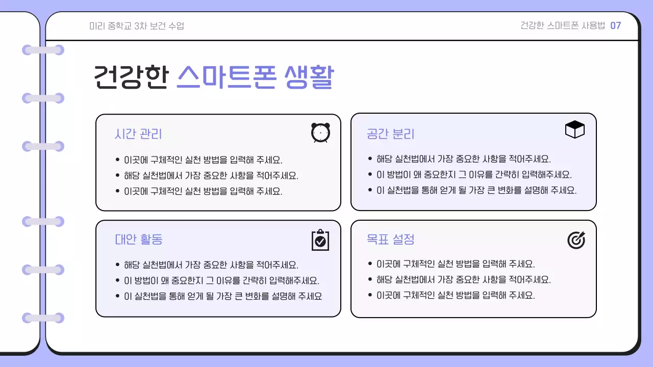 연보라 심플 스마트폰 사용 설명서