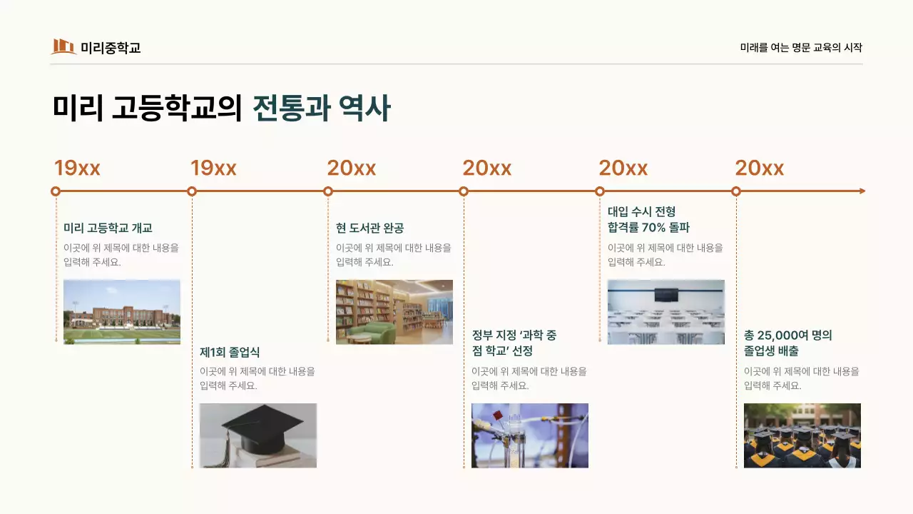 주황 심플 교육생 모집 안내