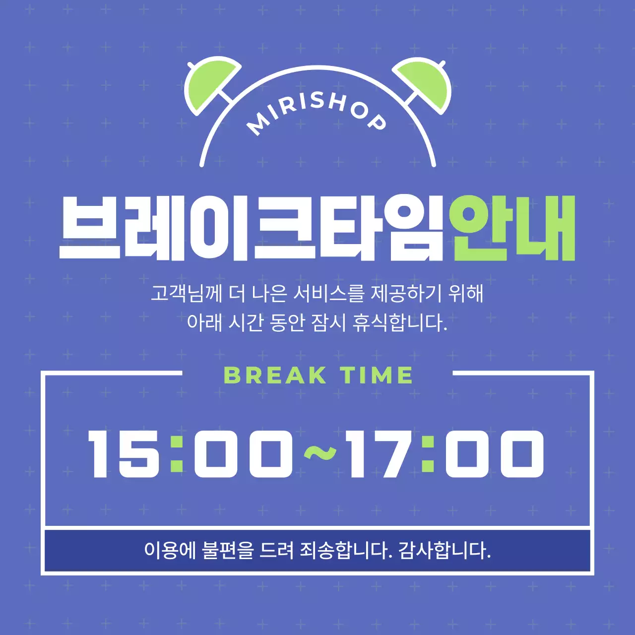 남색 깔끔 안내 공지