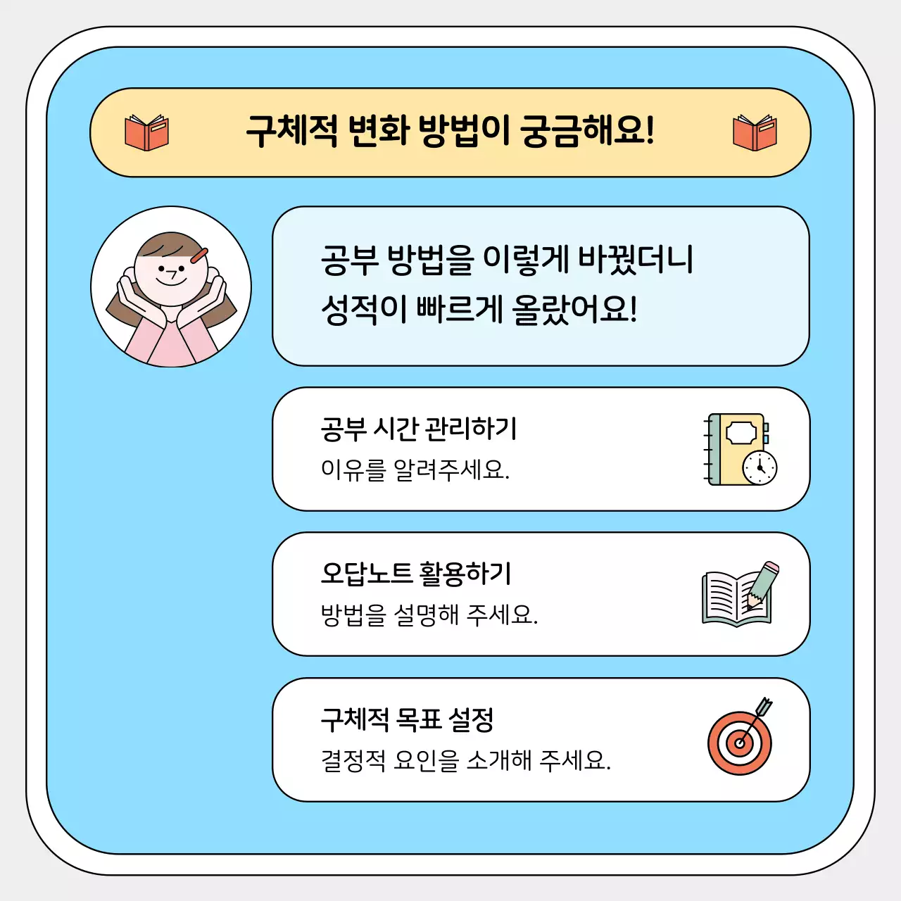 하늘색 아기자기한 소통 광고