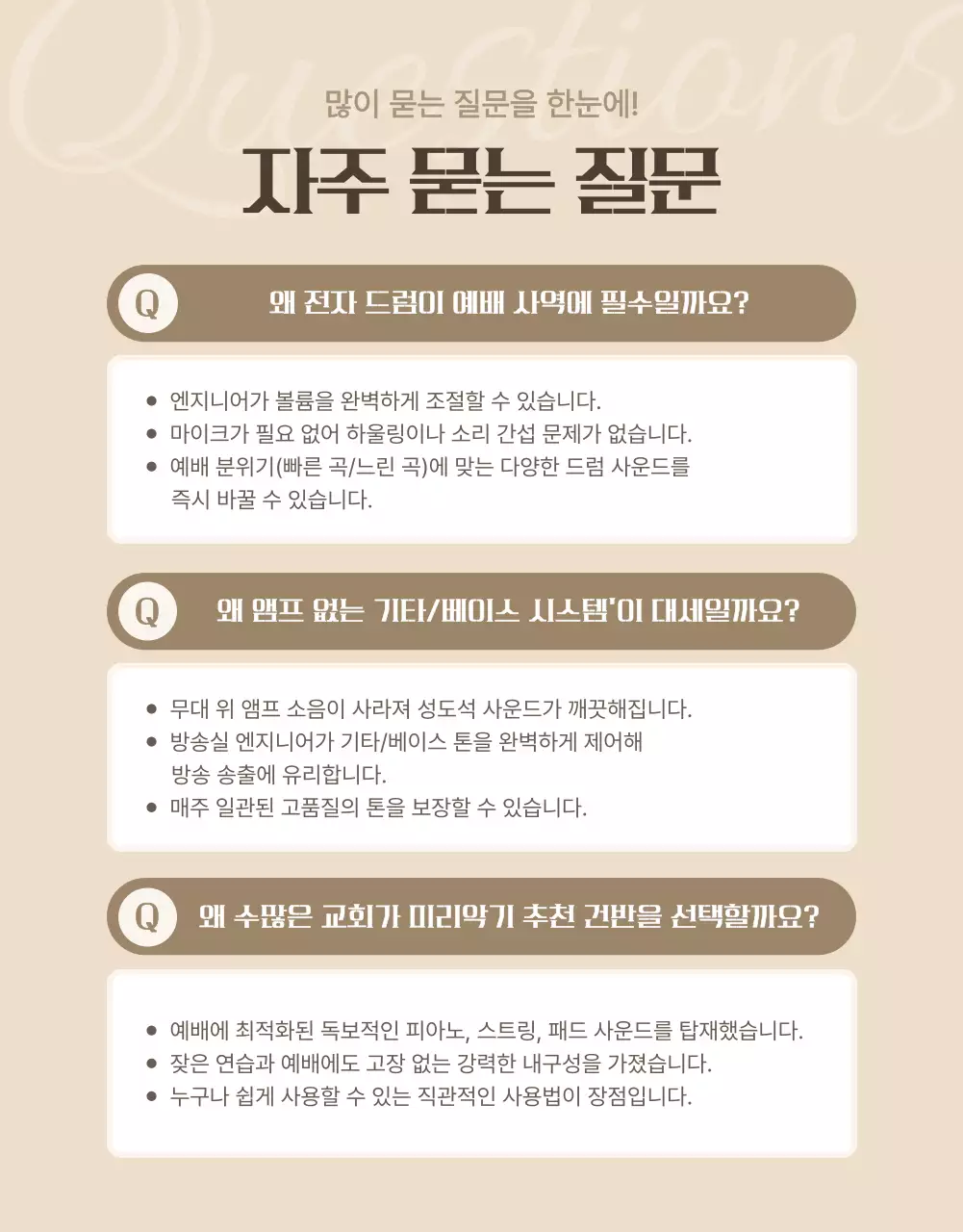 베이지 심플 음악 홍보