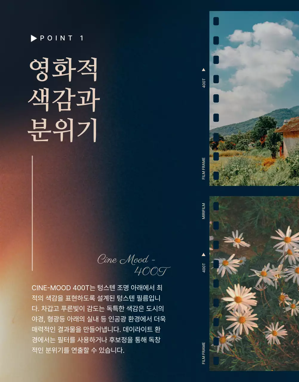 네이비 빈티지 카메라 광고