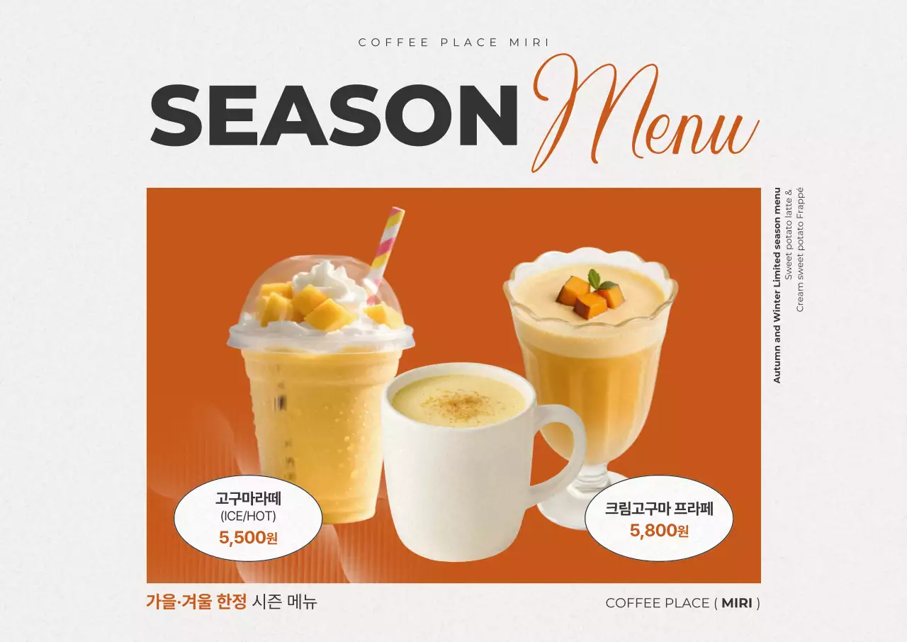 주황 모던 카페 메뉴 홍보