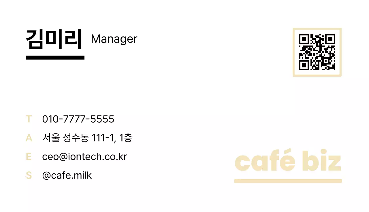 베이지 심플 카페 안내