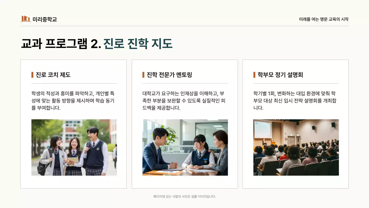 주황 심플 교육생 모집 안내