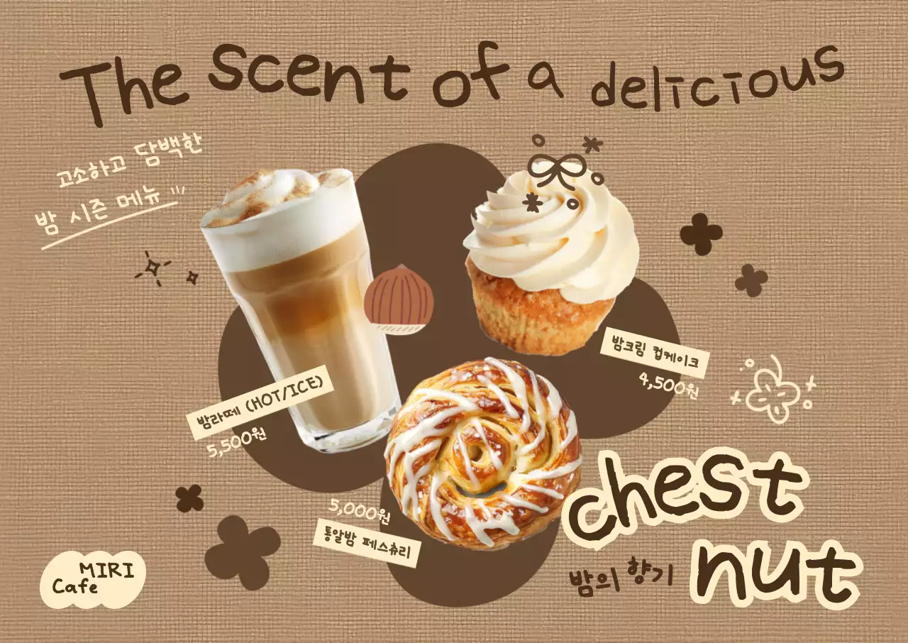 베이지 빈티지 카페 메뉴 홍보