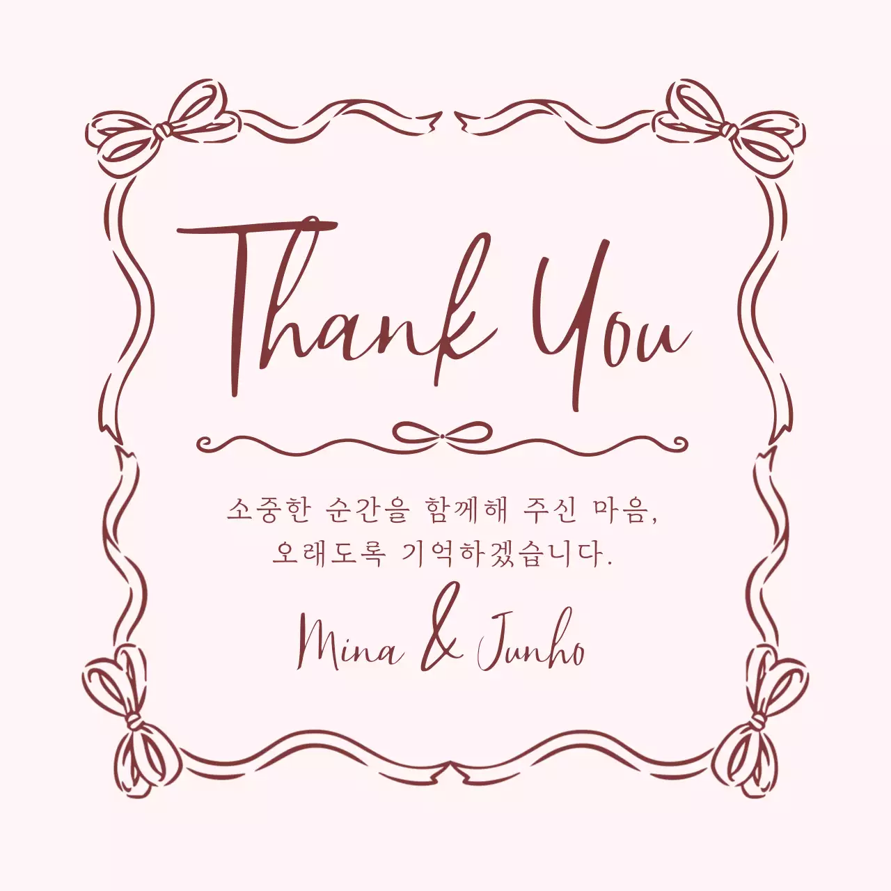 핑크 심플 결혼 답례품