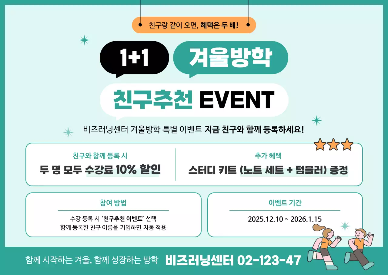 민트 깔끔 이벤트 안내