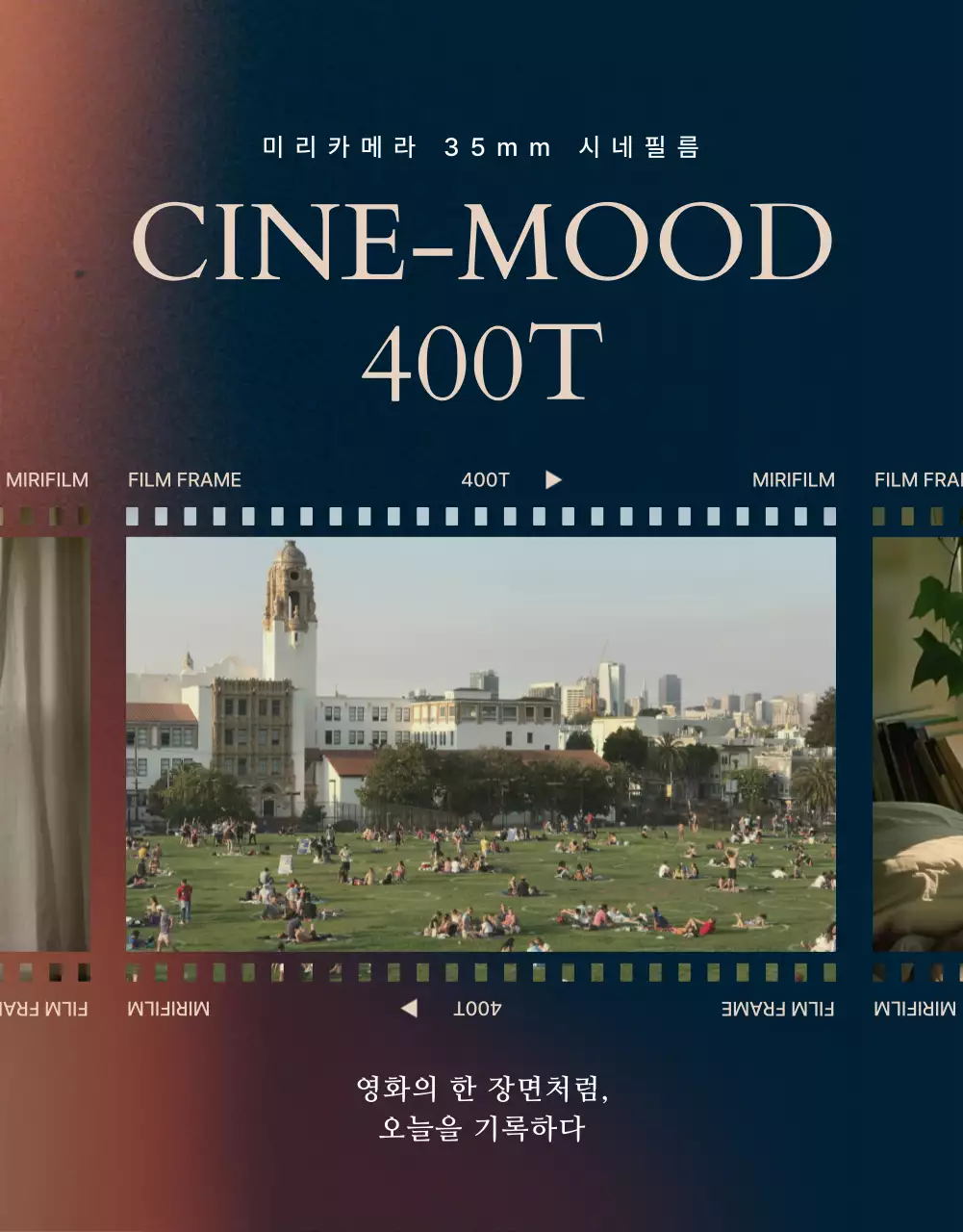 네이비 빈티지 카메라 광고