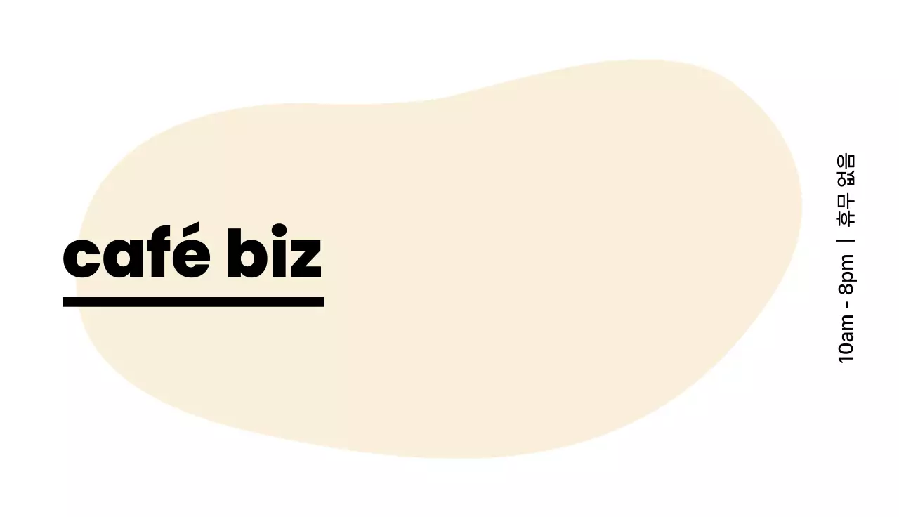 베이지 심플 카페 안내