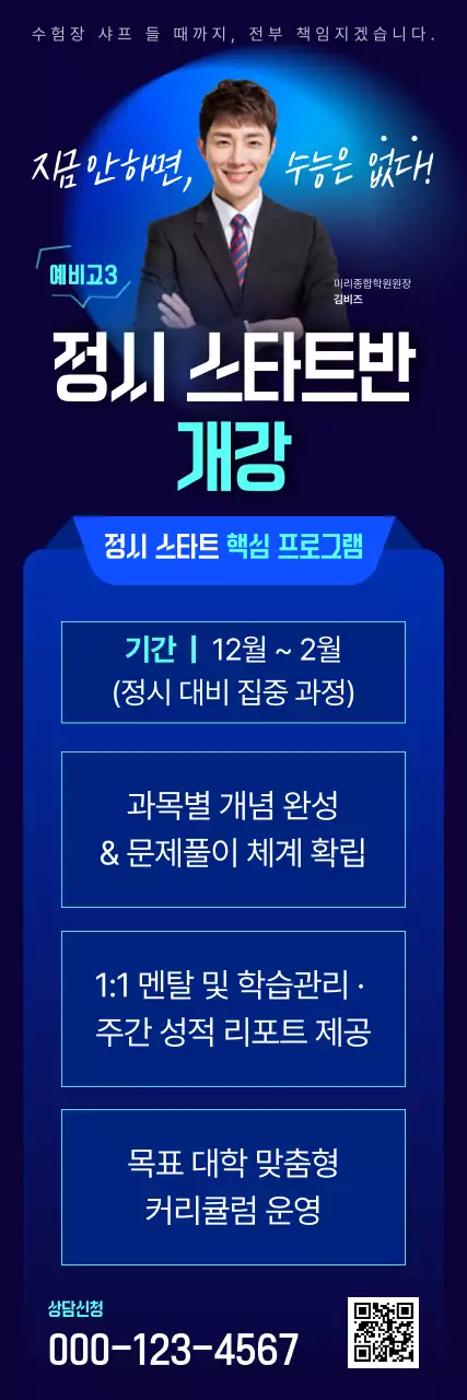 파랑 모던 교육 프로그램 홍보