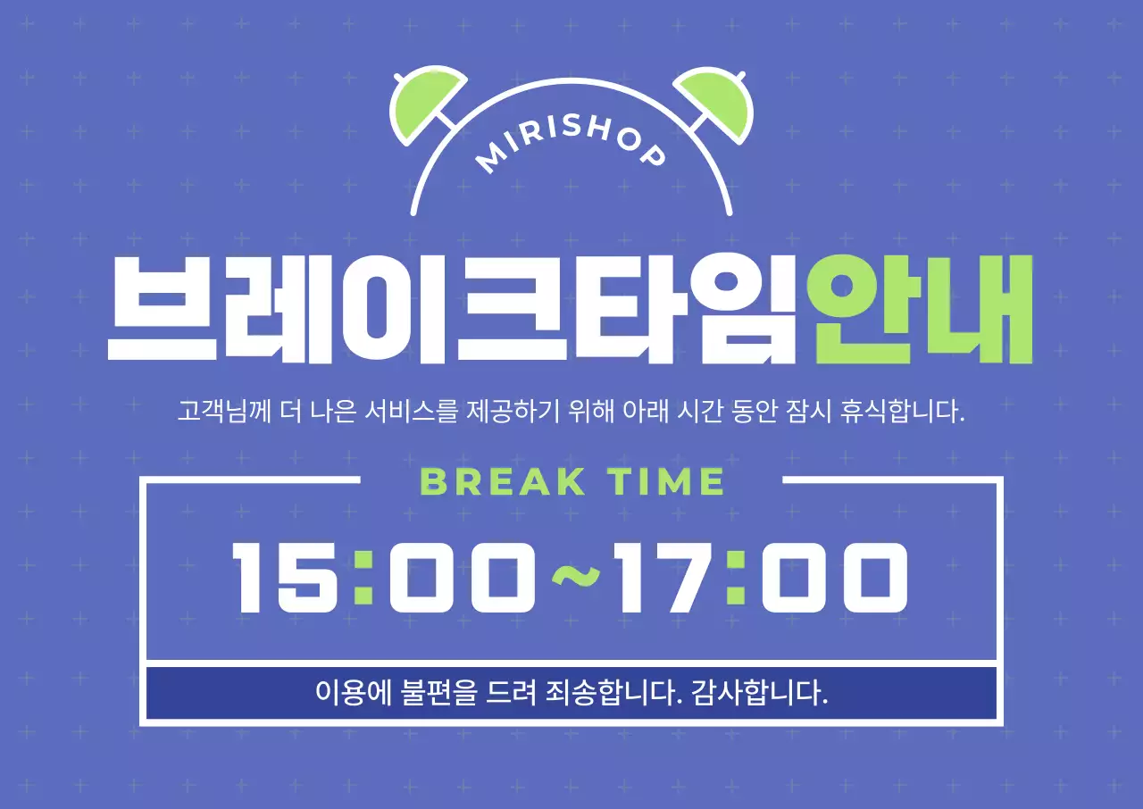 남색 깔끔 안내 공지