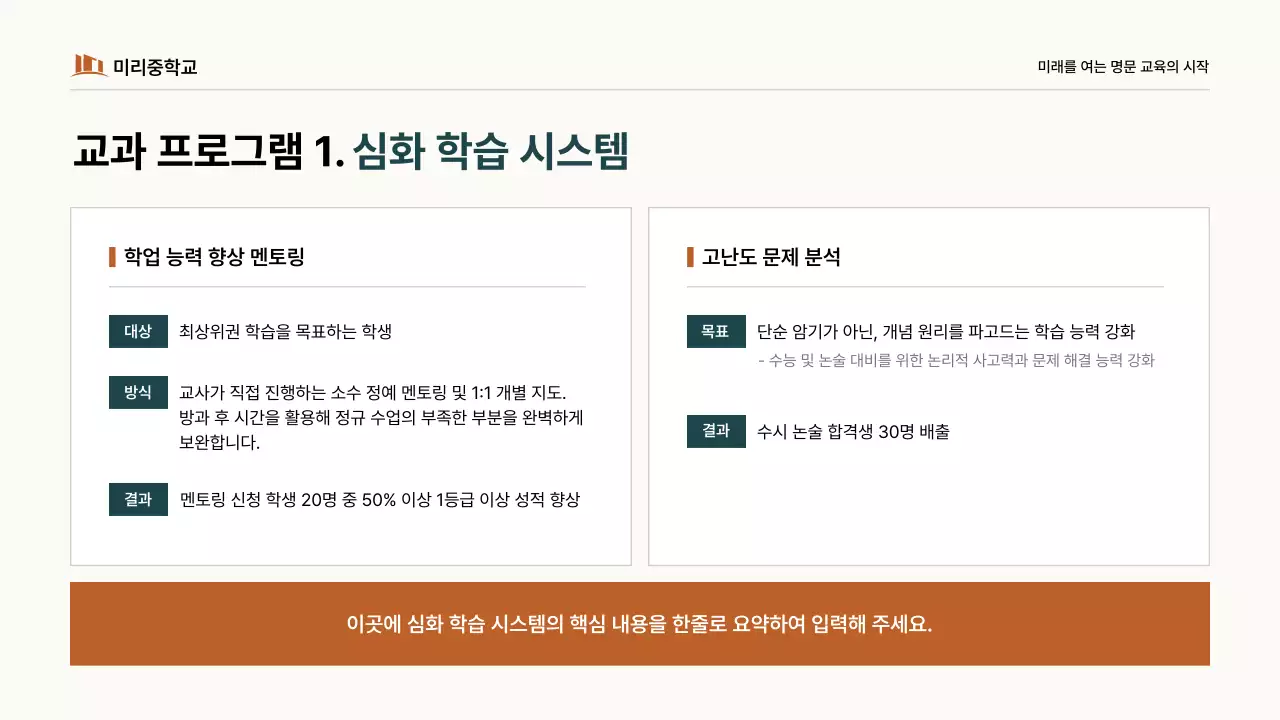 주황 심플 교육생 모집 안내