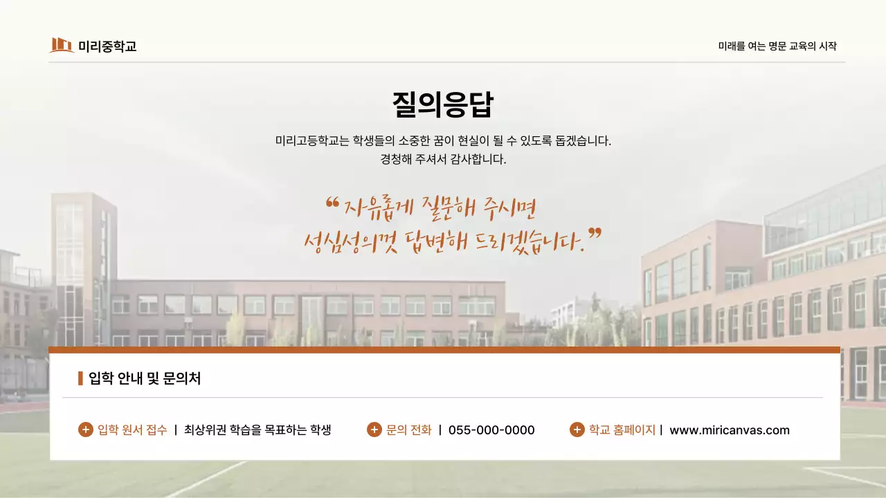 주황 심플 교육생 모집 안내