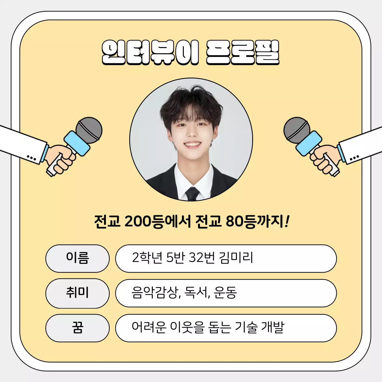 하늘색 아기자기한 소통 광고