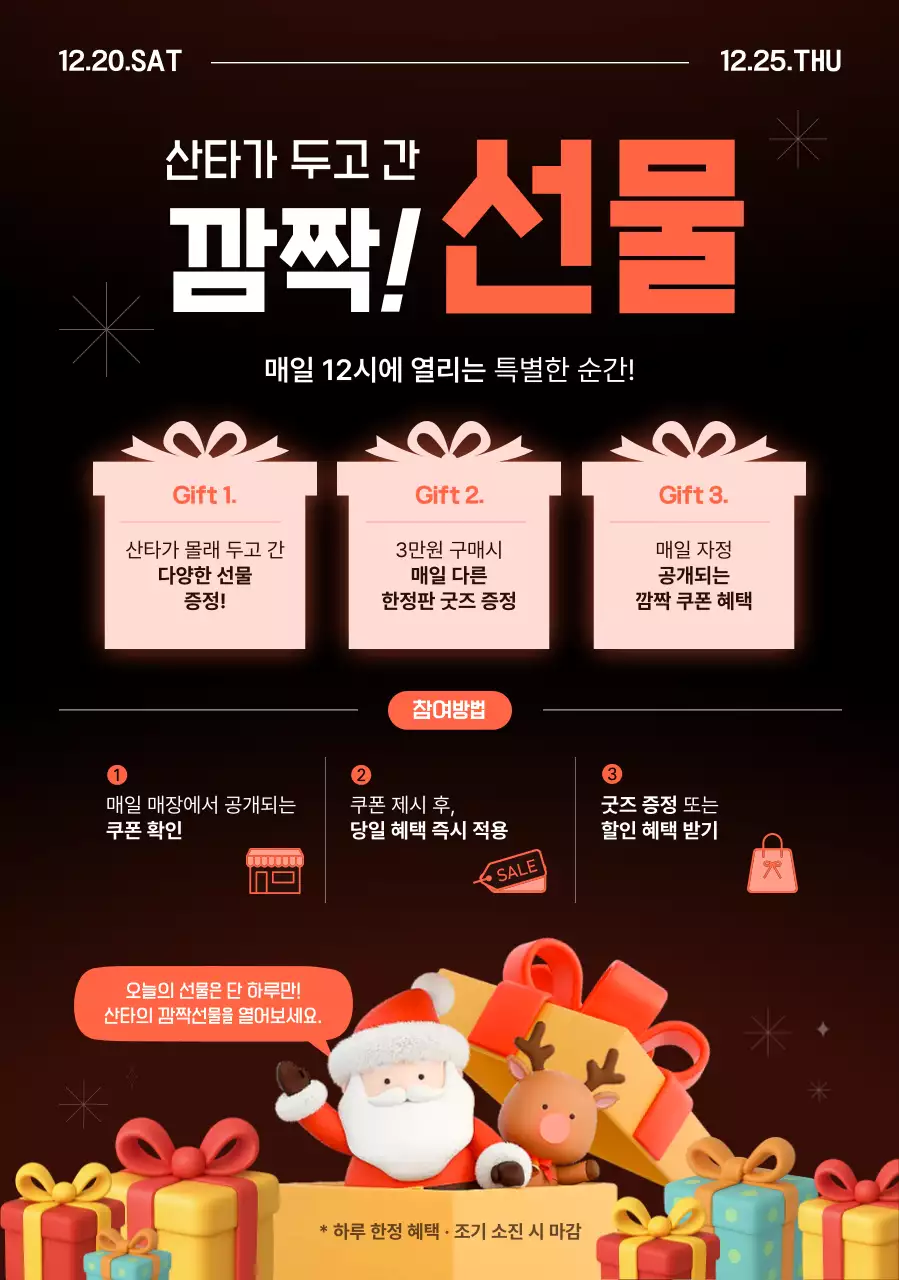 빨강 팝 이벤트 안내