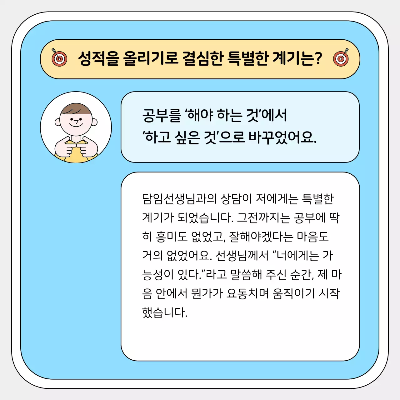 하늘색 아기자기한 소통 광고