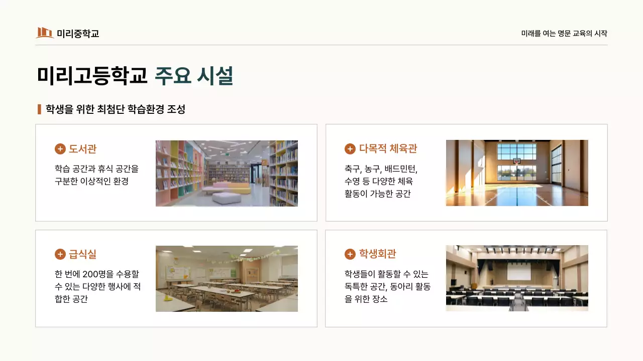 주황 심플 교육생 모집 안내