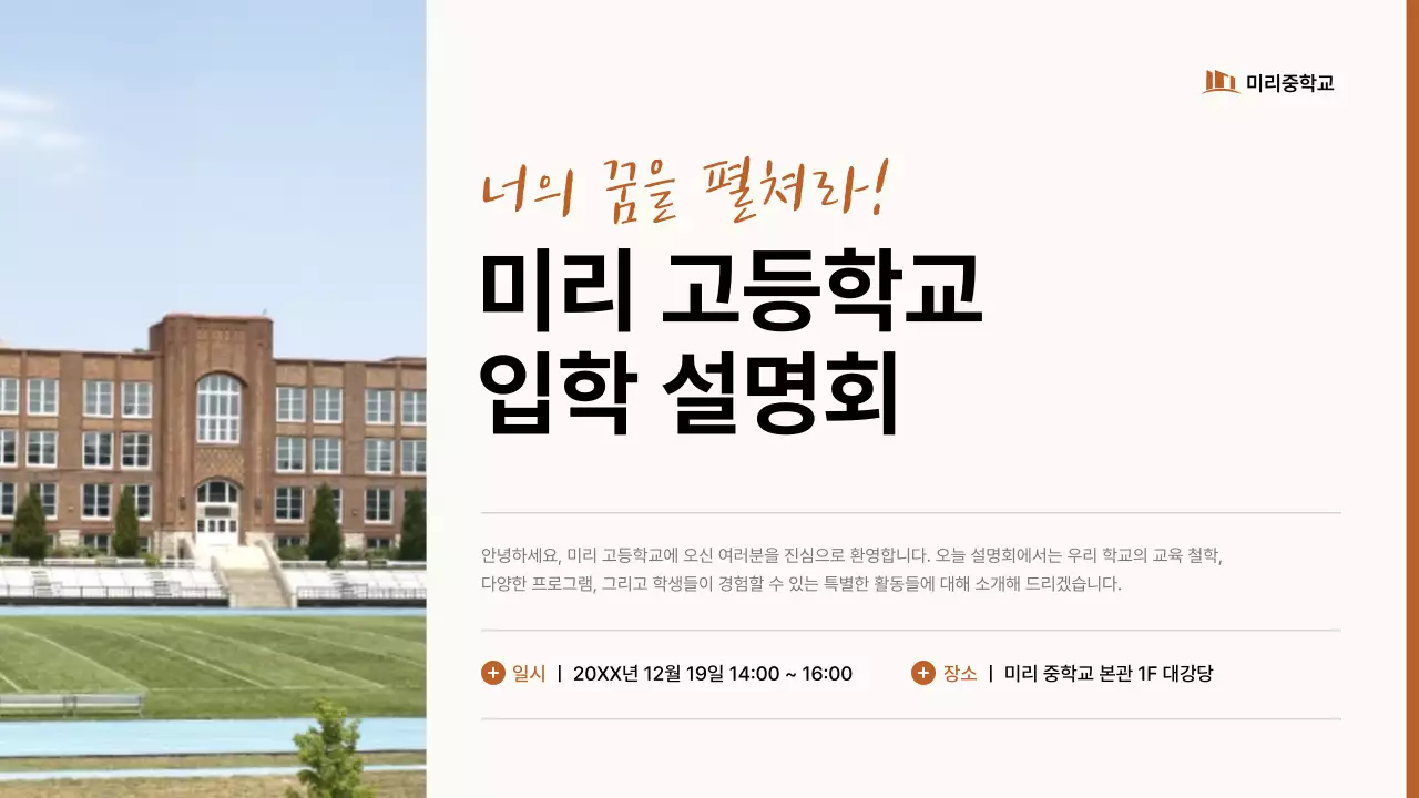 주황 심플 교육생 모집 안내