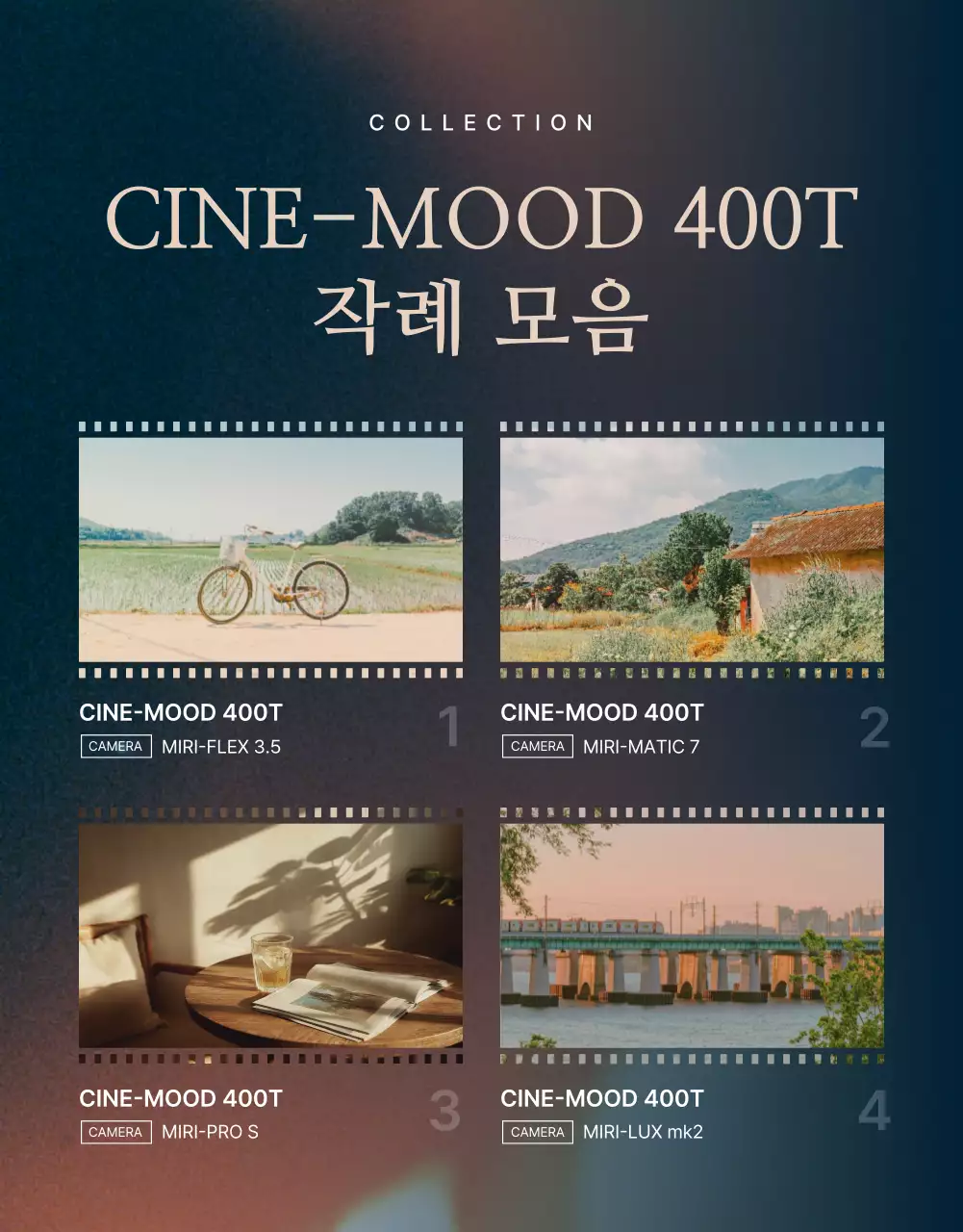 네이비 빈티지 카메라 광고