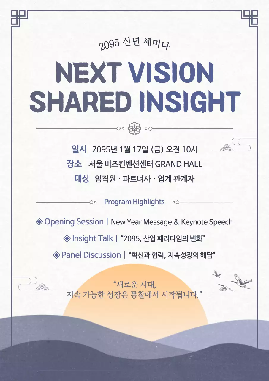 파랑 심플 세미나 안내