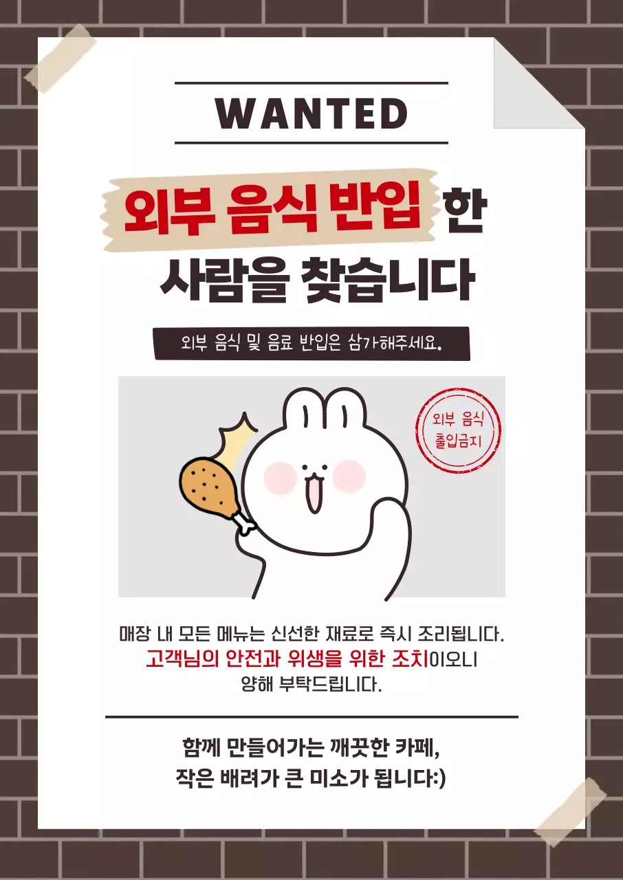 갈색 아기자기한 카페 안내