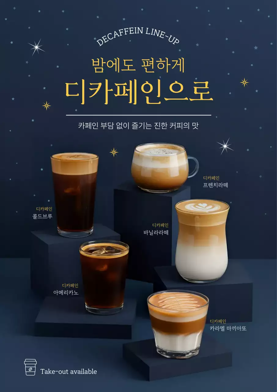 네이비 심플 커피 광고