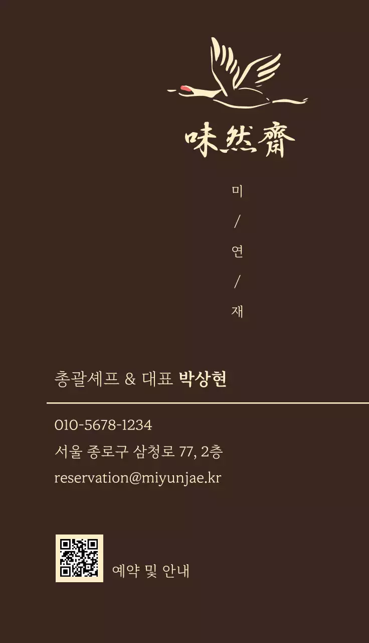 갈색 전통 로고 문구