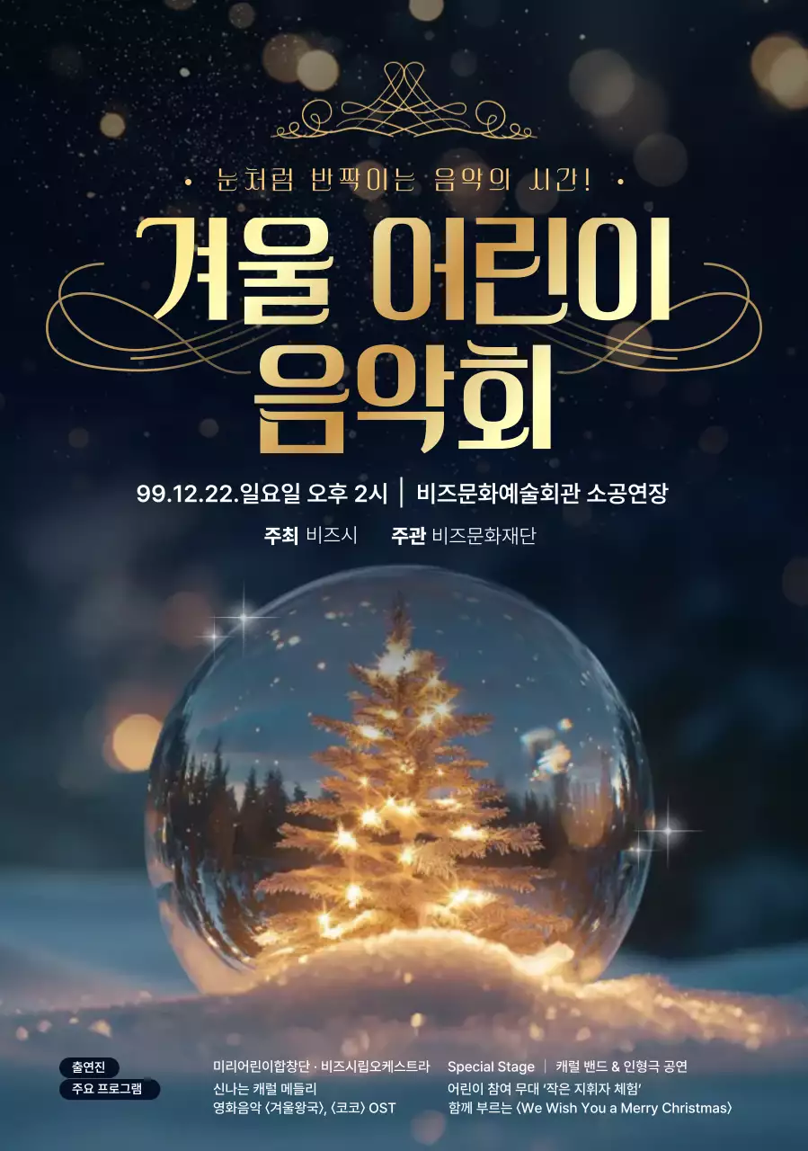 네이비 고급 음악회 행사