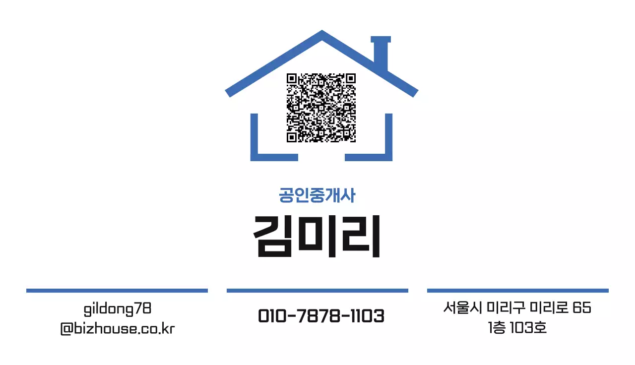 파랑 심플 부동산 공인중개사 명함