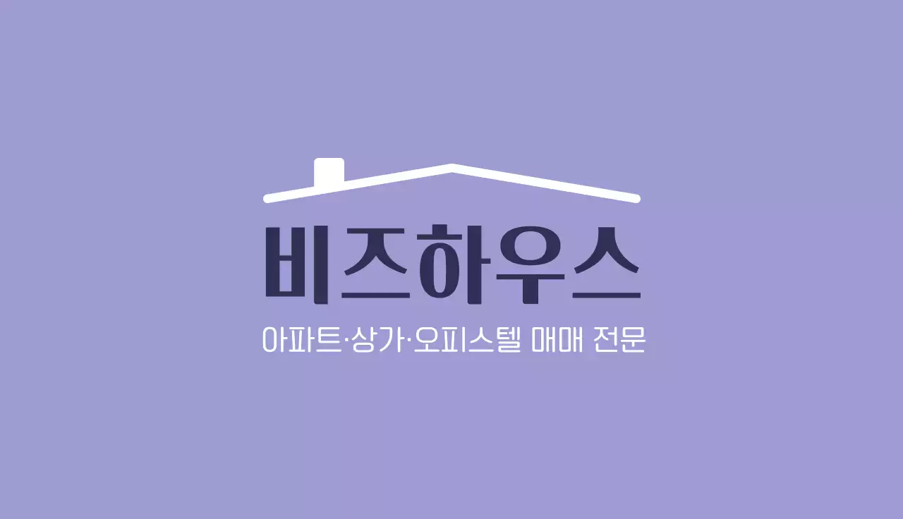 연보라 심플 부동산 공인중개사 광고 명함