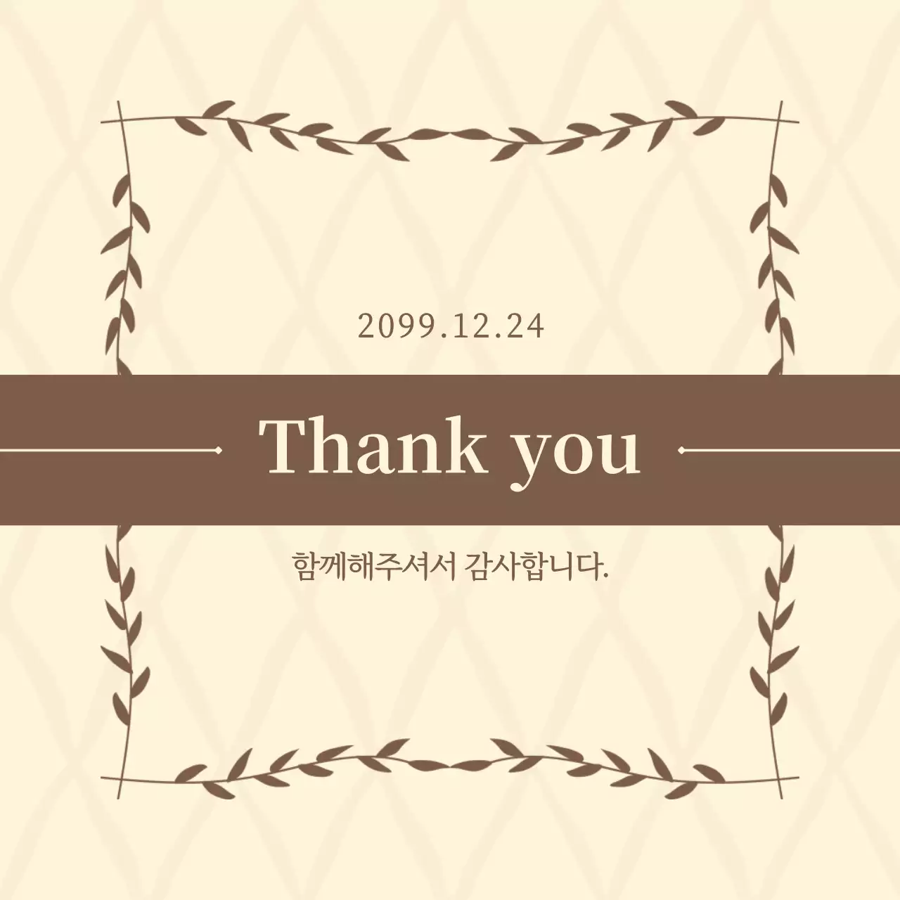 베이지 클래식 감사 엽서