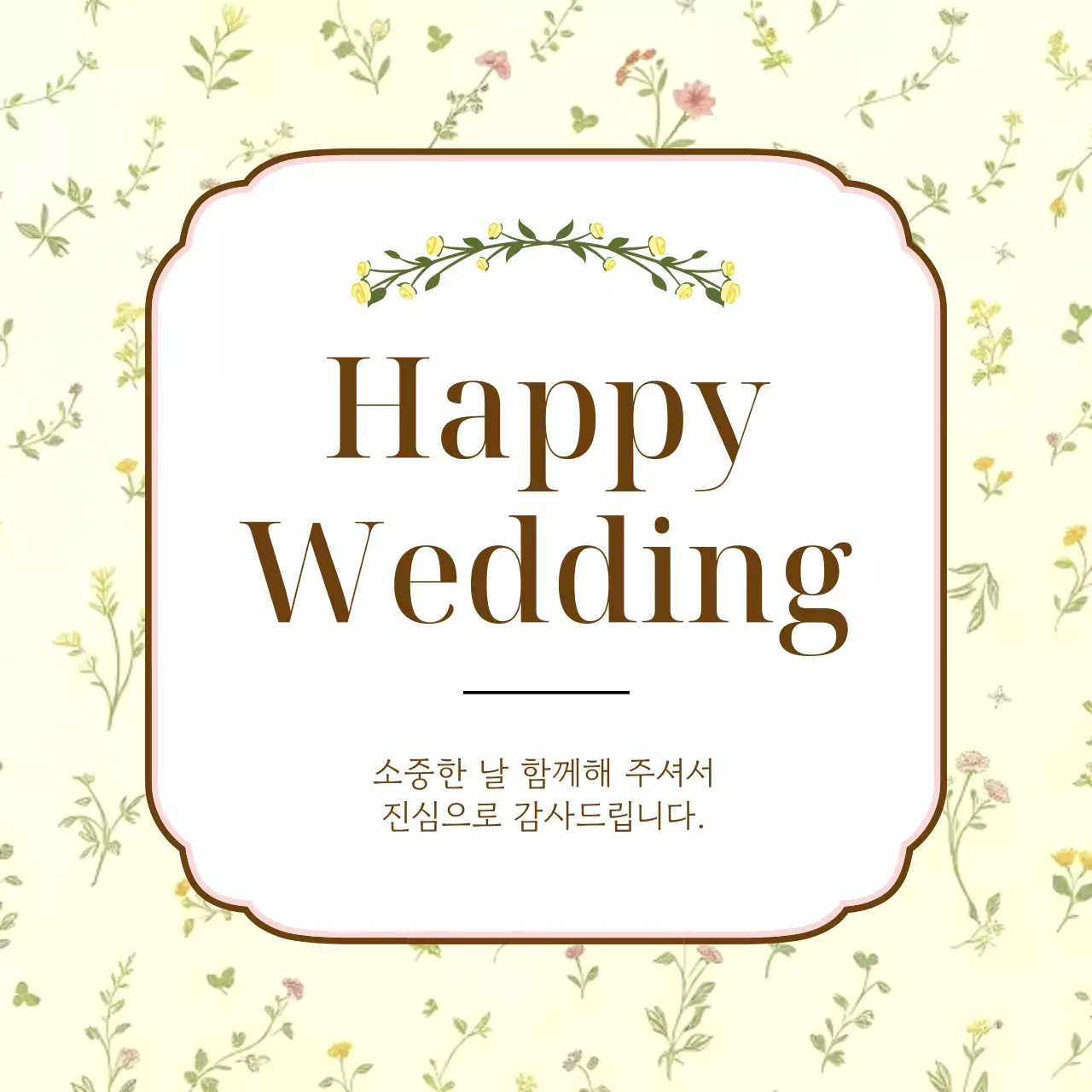 베이지 클래식 결혼 초대장