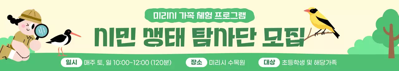 초록 아기자기한 체험단 모집 안내