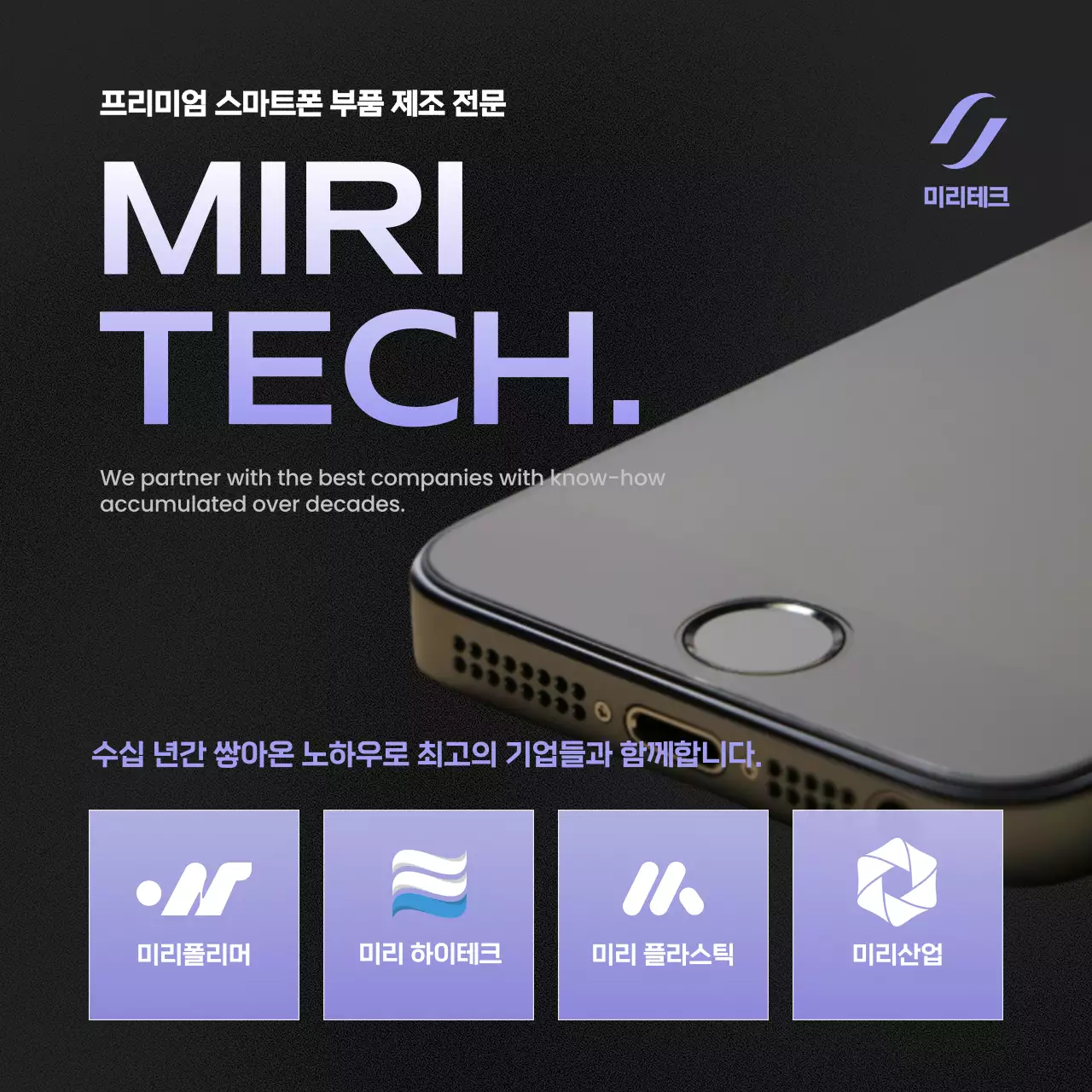 연보라 모던 스마트폰 광고