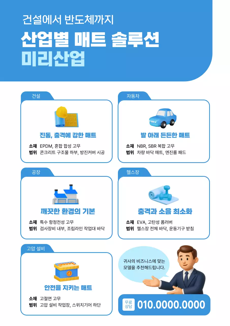 파랑 모던 산업 광고