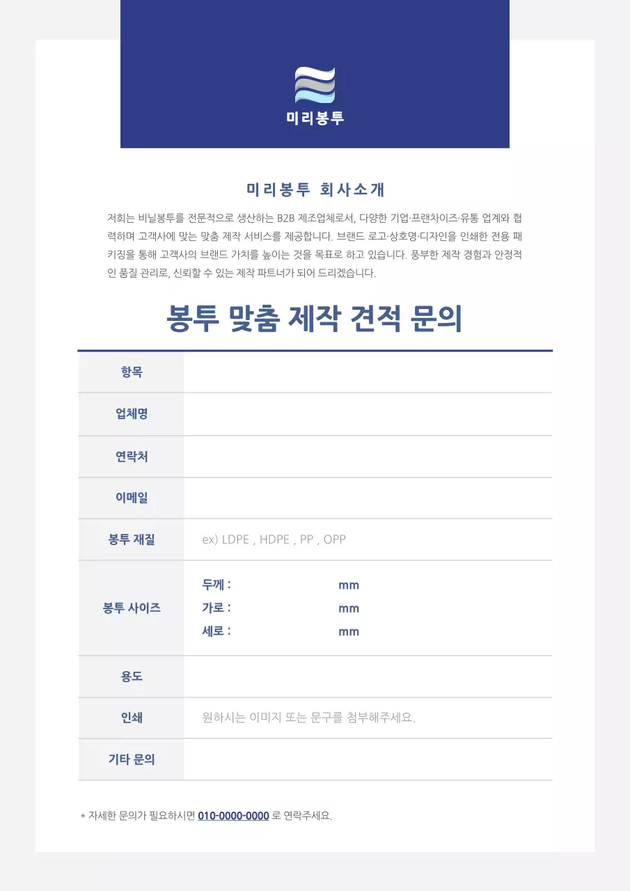 파랑 깔끔 제품 소개 안내