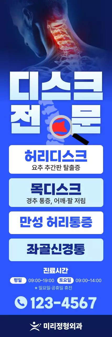 파랑 모던 건강 광고