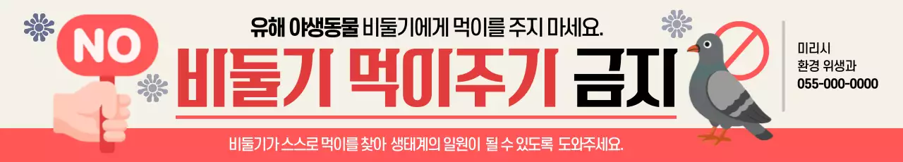 빨강 깔끔 환경 캠페인