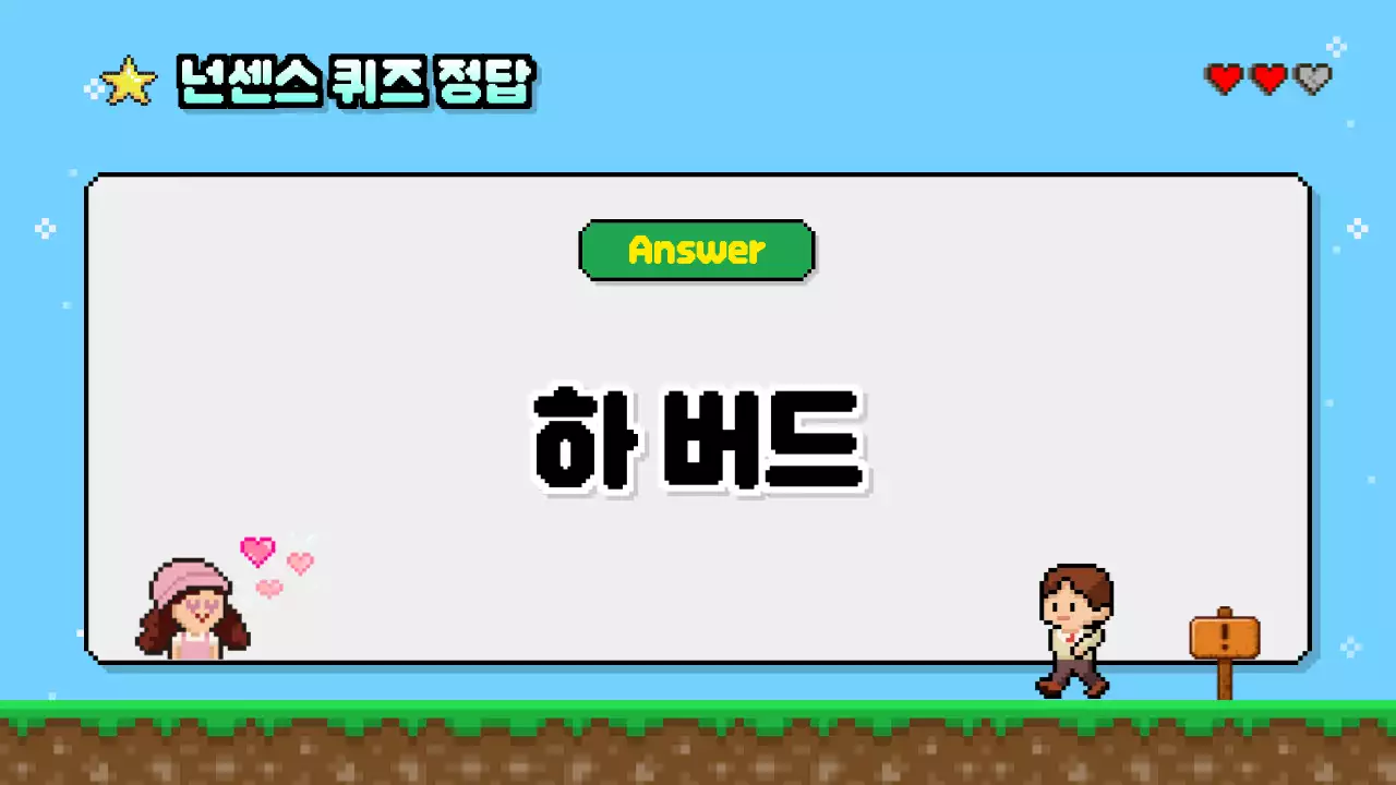 레트로 게임 워크샵 안내
