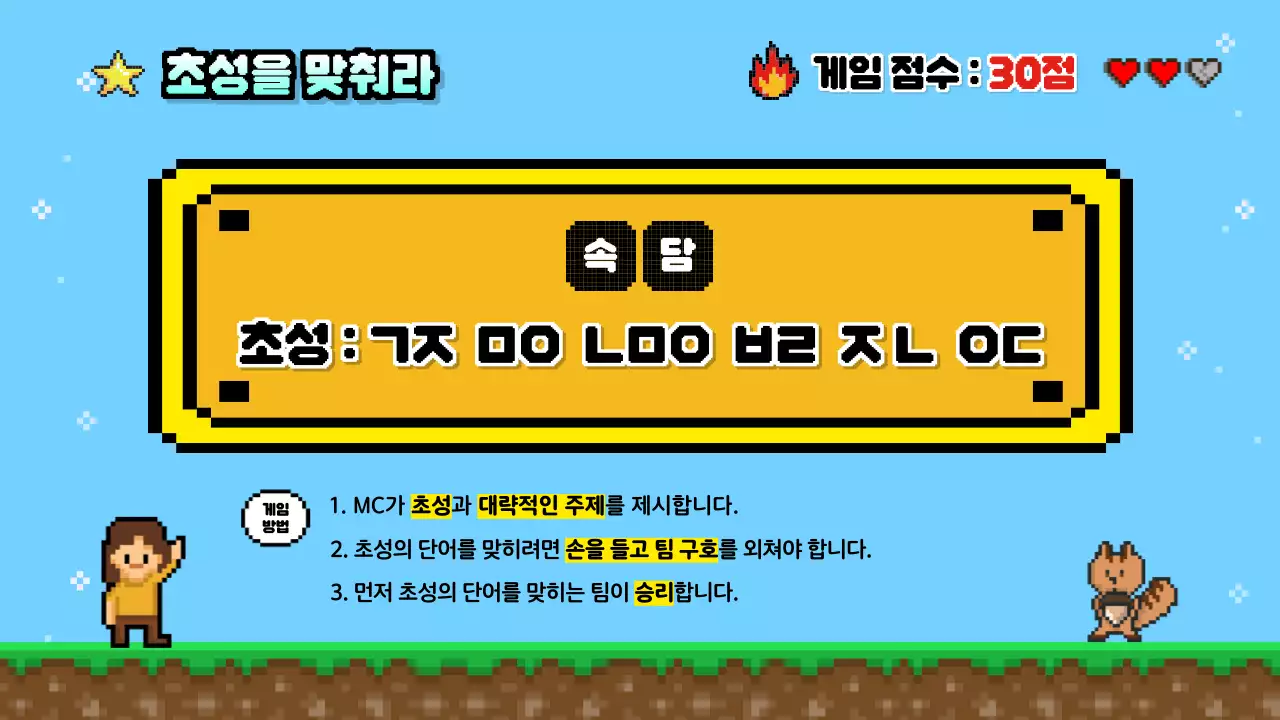 레트로 게임 워크샵 안내