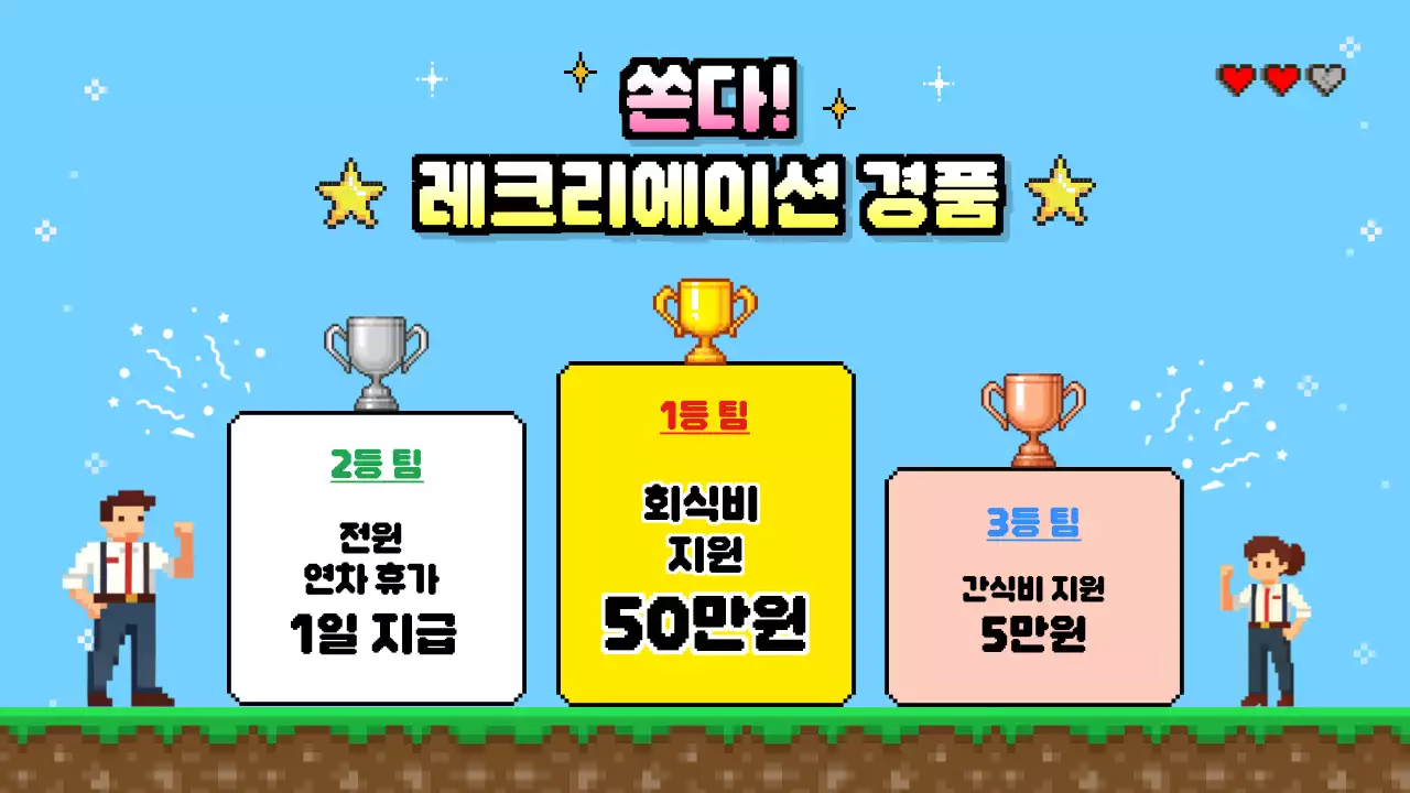 레트로 게임 워크샵 안내