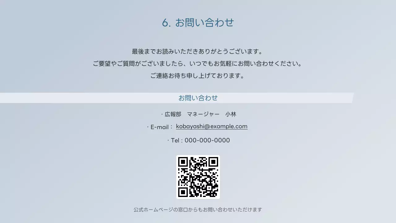 青 シンプル 会社案内 資料