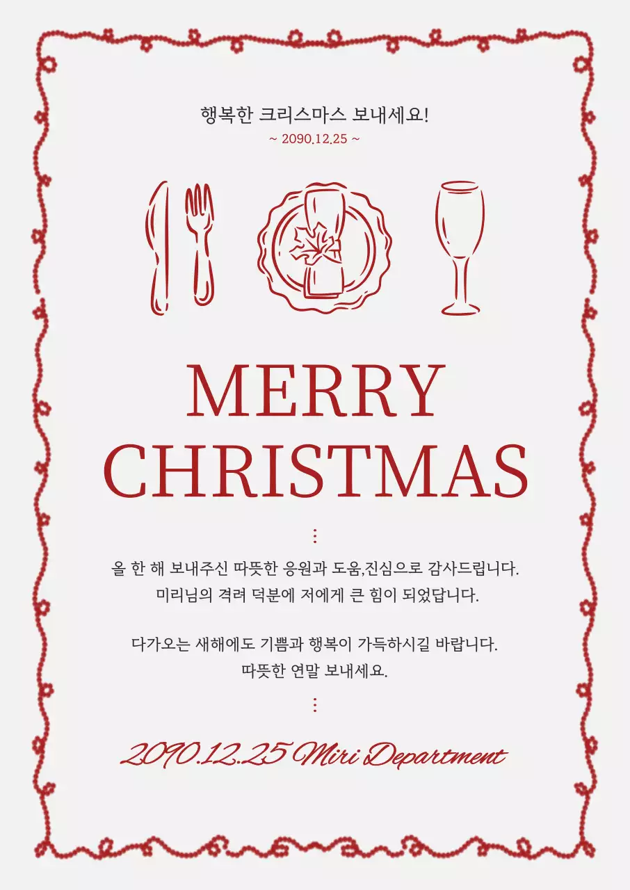 빨강 심플 크리스마스 카드