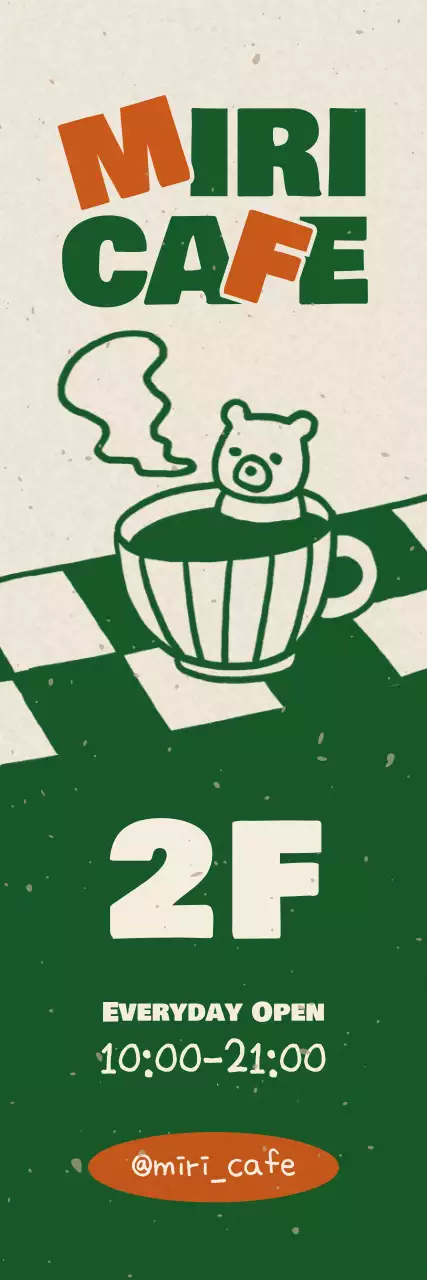 초록 빈티지 카페 홍보