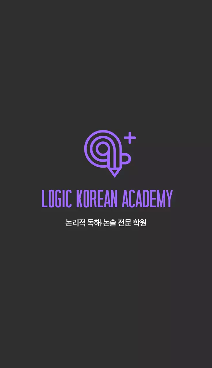 국어학원 강사 가로명함