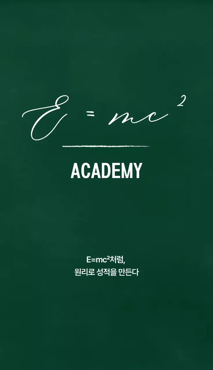 수학학원 강사 가로명함