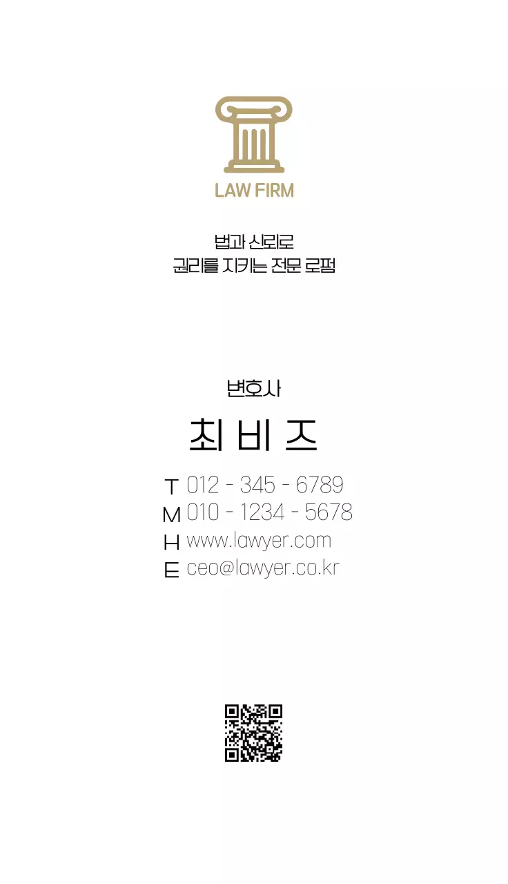변호사 가로명함