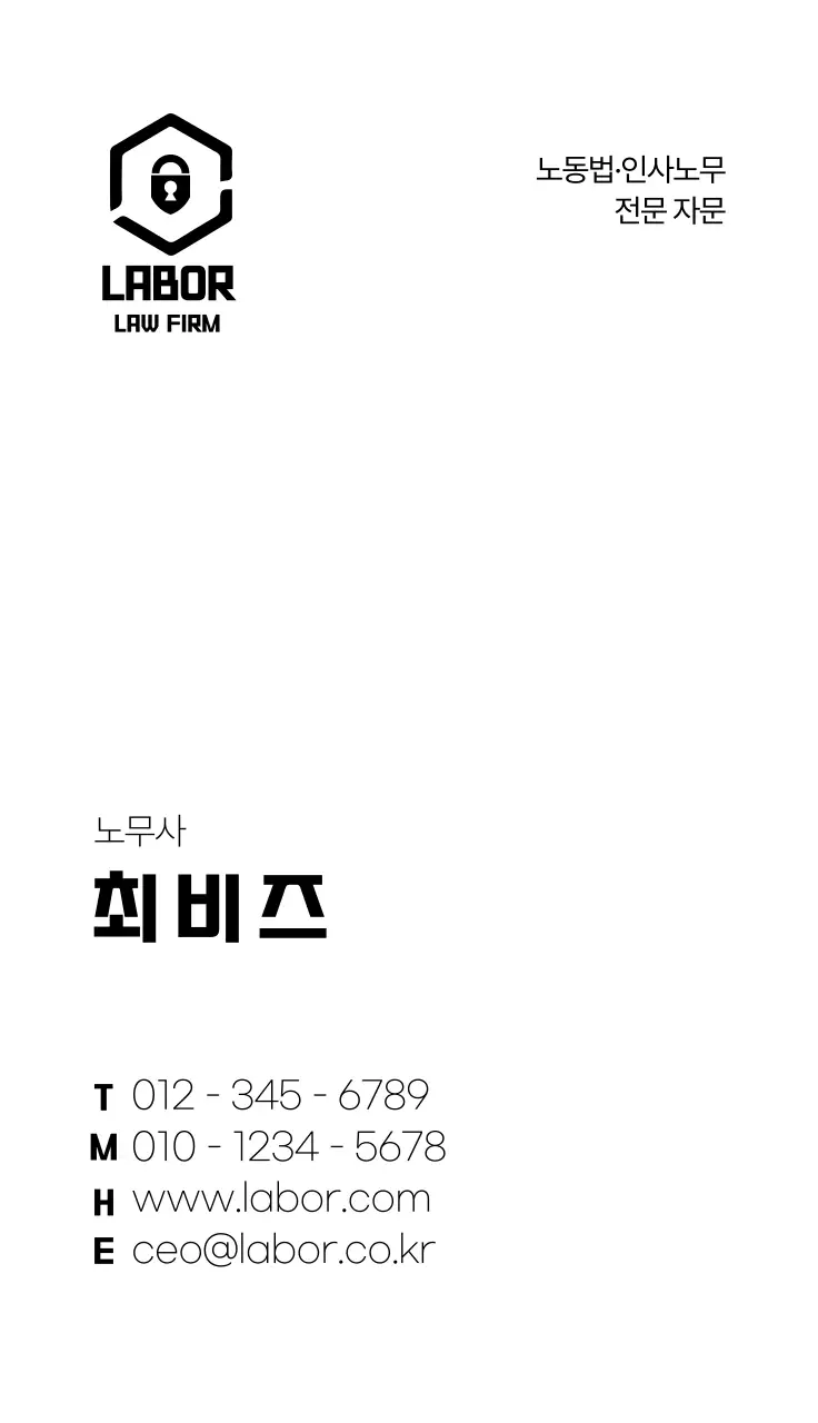 노무사 가로명함